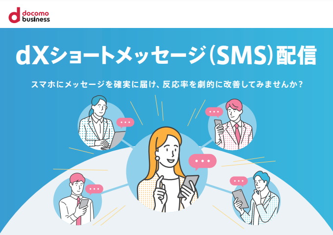 DL_dx_short message_delivery_2408.PNG
